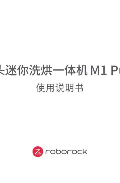 roborock 石头科技M1 Pure